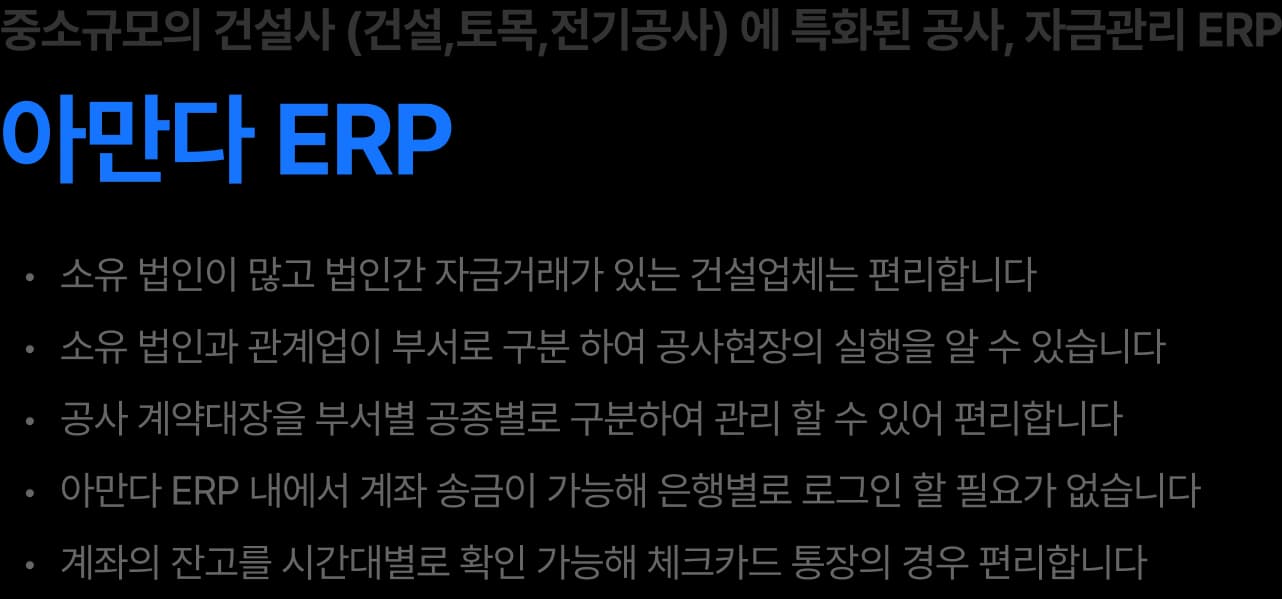 아멘다 파워 텍스트