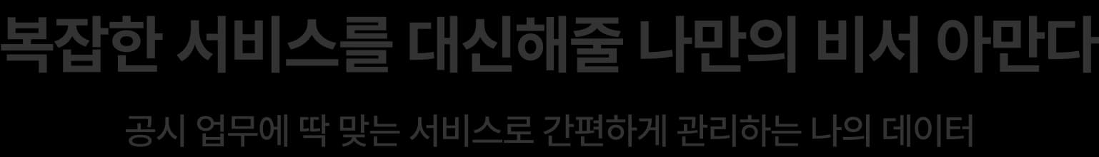 복잡한 서비스를