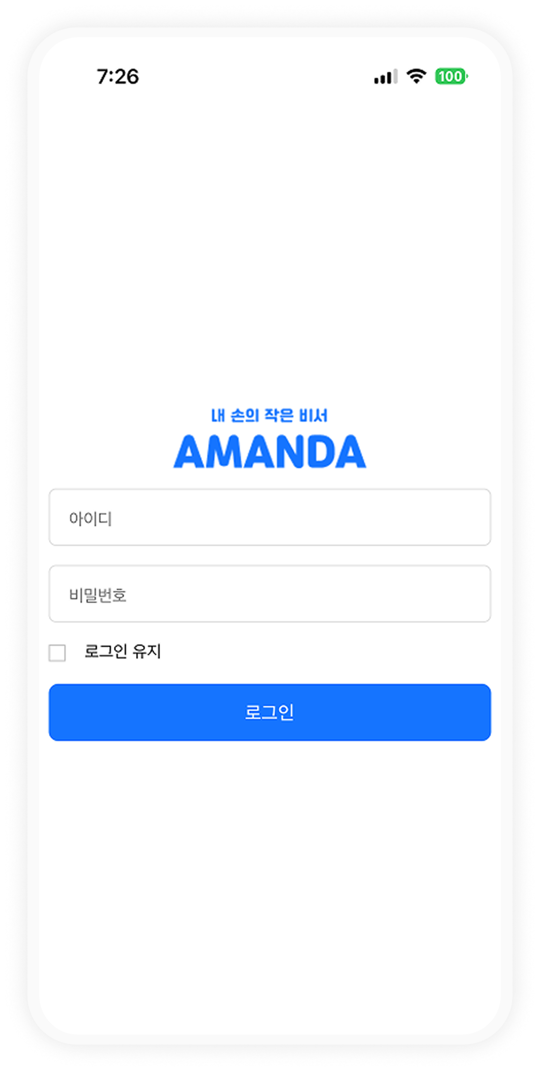 아만다 카메라 로그인 화면